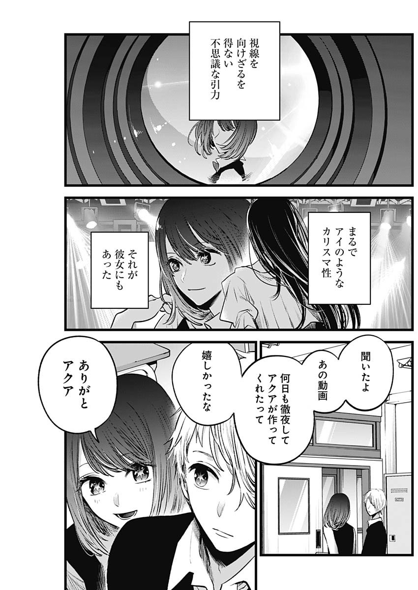 推しの子 - raw - 第29話 - https://jpee.aabb.to/JPEE/17248/kkhjhqmud1q.jpg