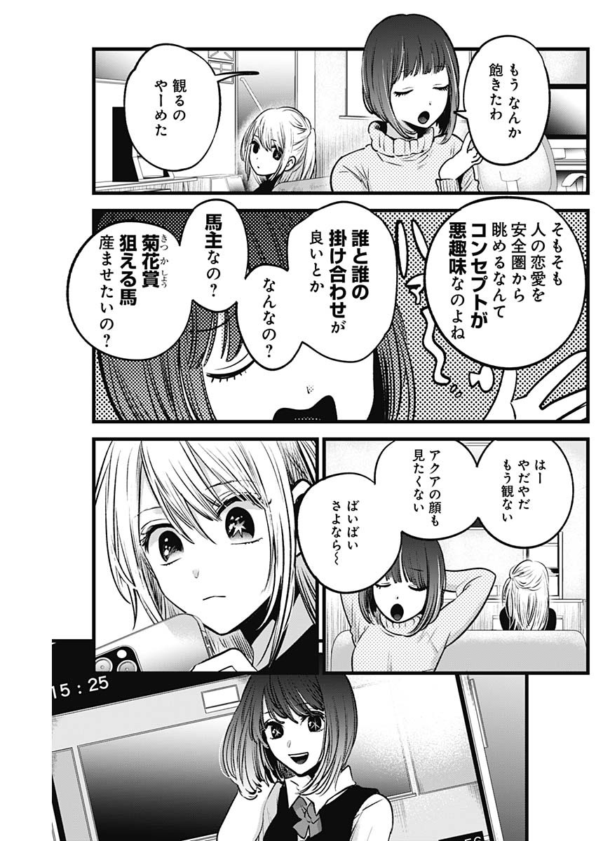 推しの子 - raw - 第29話 - https://jpee.aabb.to/JPEE/17248/poodvcmyvho.jpg