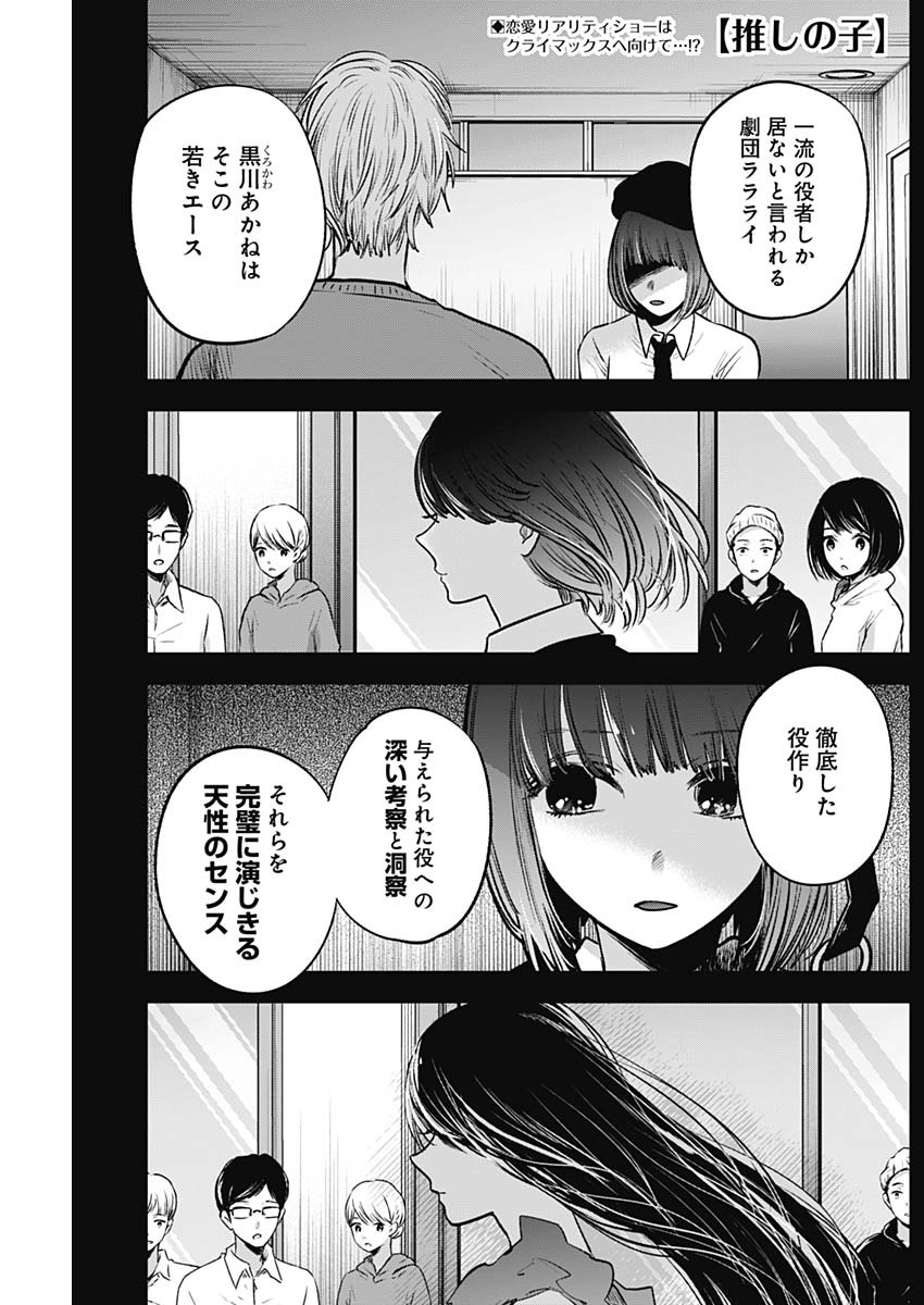 推しの子 - raw - 第29話 - https://jpee.aabb.to/JPEE/17248/wxm11r1utwz.jpg