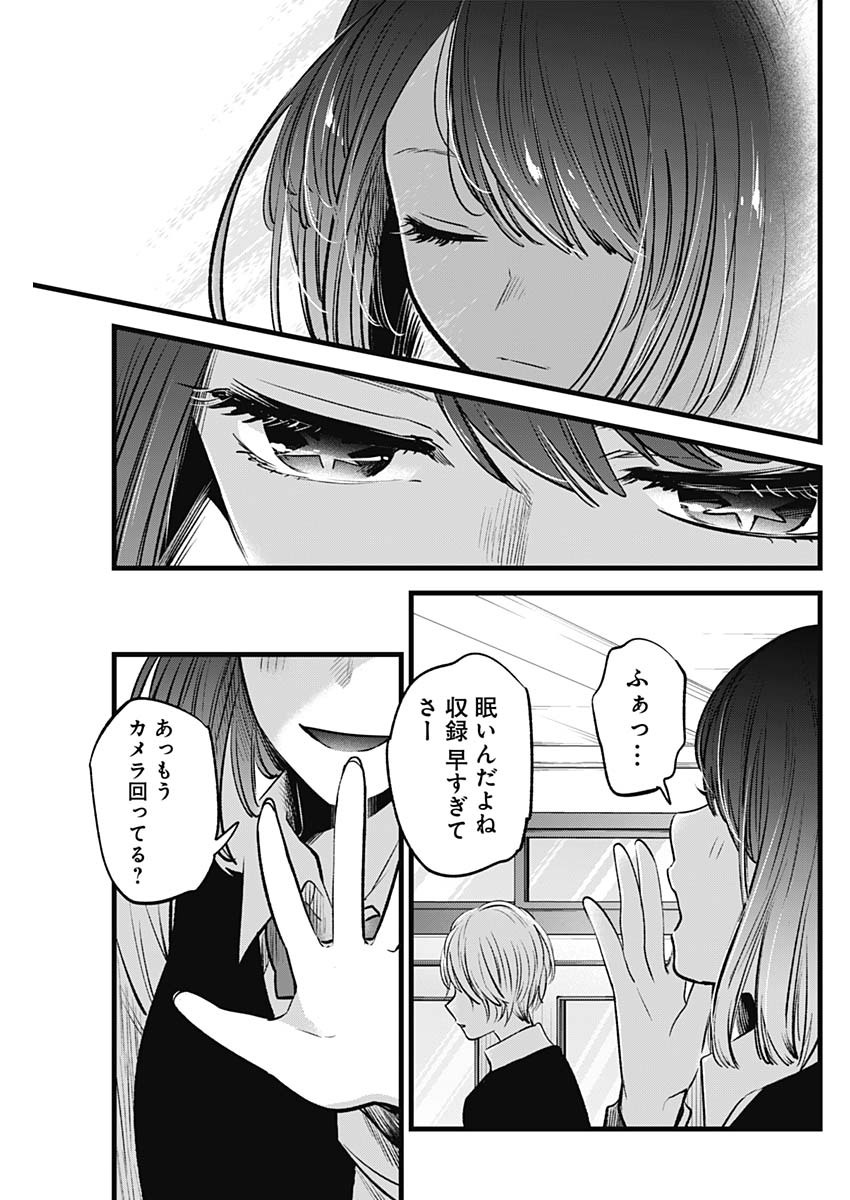 推しの子 - raw - 第28話 - https://jpee.aabb.to/JPEE/17250/0kkx5sk00xo.jpg