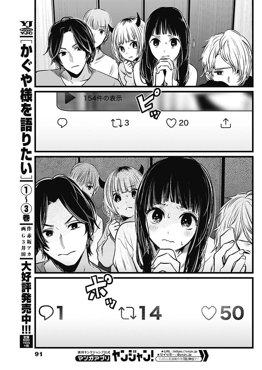 推しの子 - raw - 第27話 - https://jpee.aabb.to/JPEE/17253/bjbzp2hk5sy.jpg