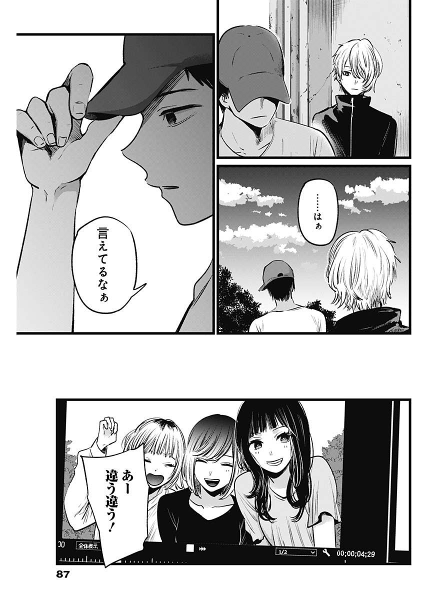推しの子 - raw - 第27話 - https://jpee.aabb.to/JPEE/17253/jd04nk4m3lf.jpg