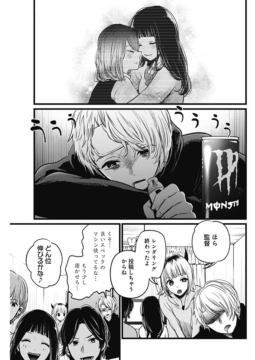 推しの子 - raw - 第27話 - https://jpee.aabb.to/JPEE/17253/ltpliul4z1z.jpg