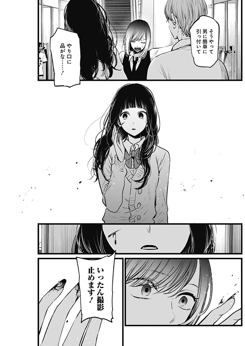 推しの子 - raw - 第24話 - https://jpee.aabb.to/JPEE/17256/5uwst2aoioz.jpg