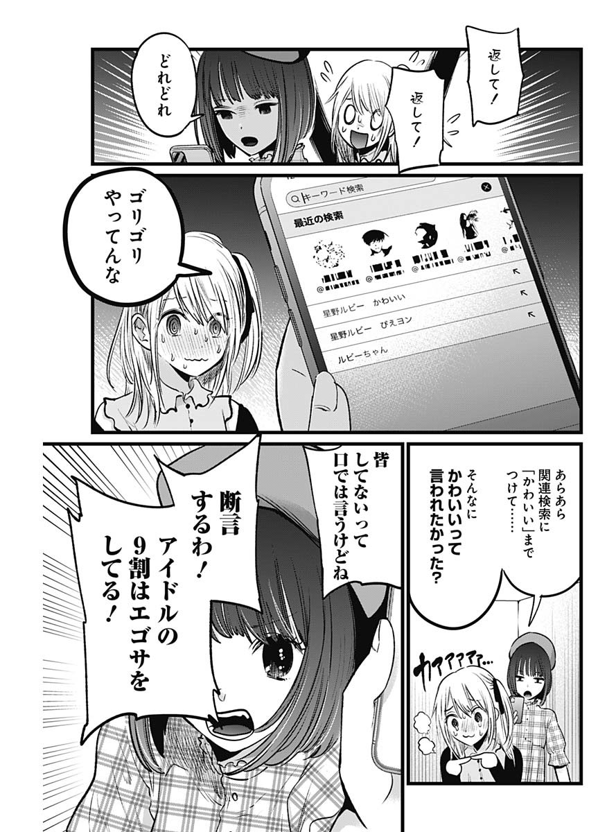 推しの子 - raw - 第24話 - https://jpee.aabb.to/JPEE/17256/o4i3qmzbuu1.jpg