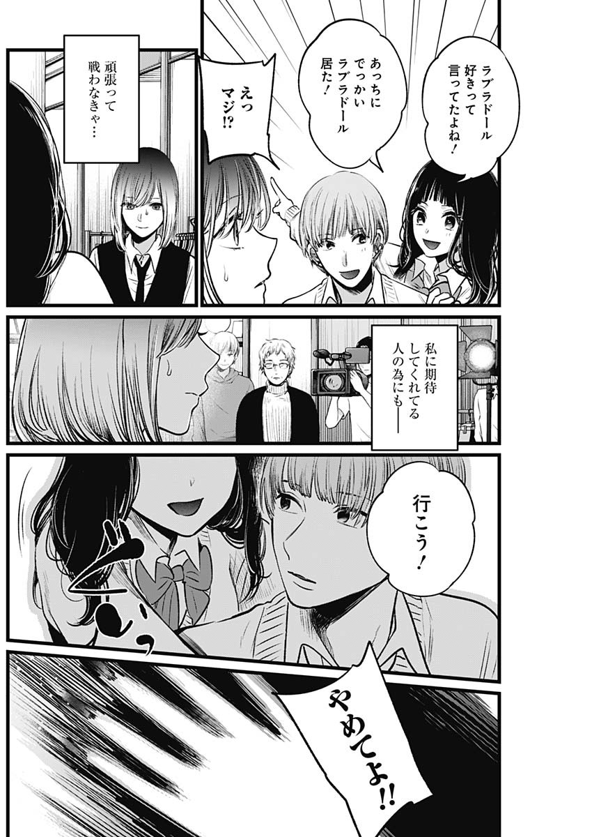推しの子 - raw - 第24話 - https://jpee.aabb.to/JPEE/17256/qt5kgfccenl.jpg