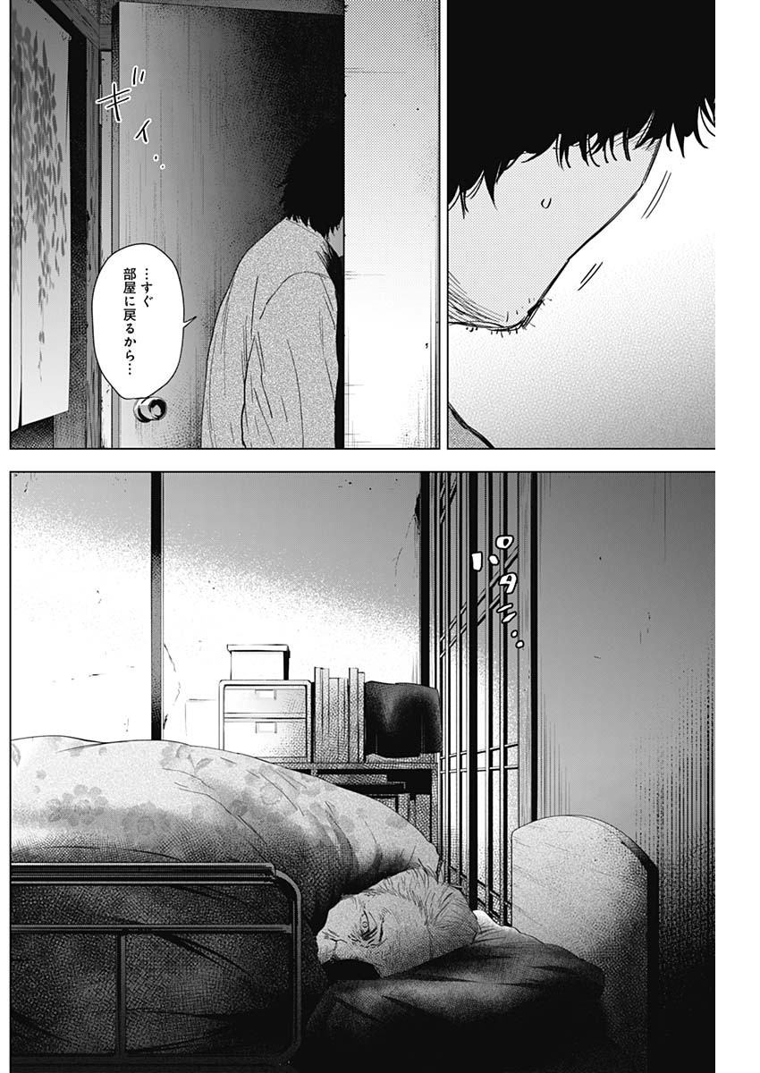 少年のアビス - raw - 第54話 - https://jpee.aabb.to/JPEE/17258/1patjc4ls4z.jpg