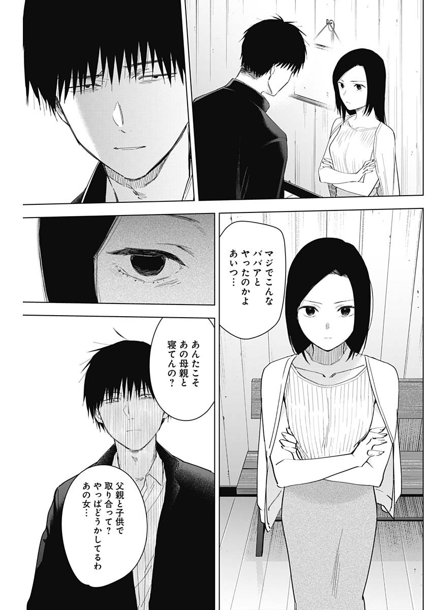 少年のアビス - raw - 第54話 - https://jpee.aabb.to/JPEE/17258/1wsufbphhuk.jpg