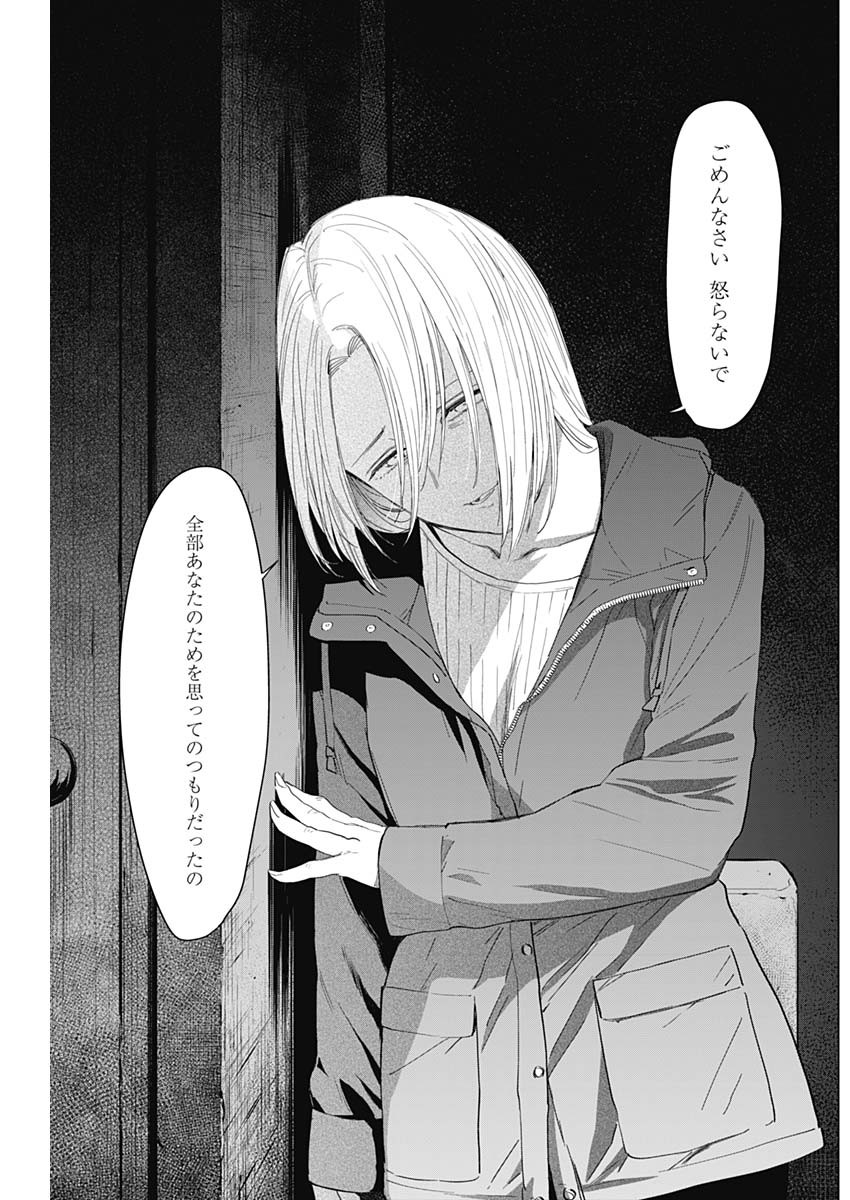 少年のアビス - raw - 第54話 - https://jpee.aabb.to/JPEE/17258/3fdwrozir3d.jpg