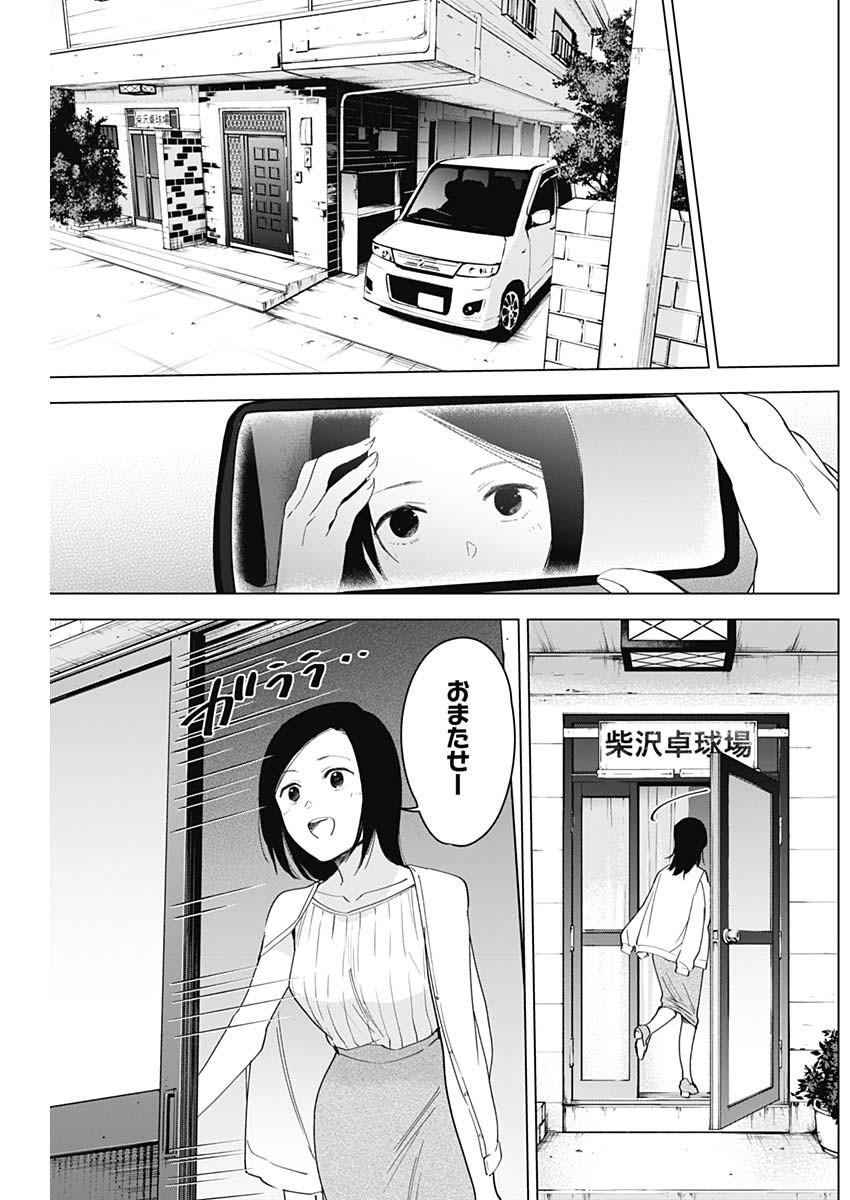 少年のアビス - raw - 第54話 - https://jpee.aabb.to/JPEE/17258/a5cn1bim1g5.jpg