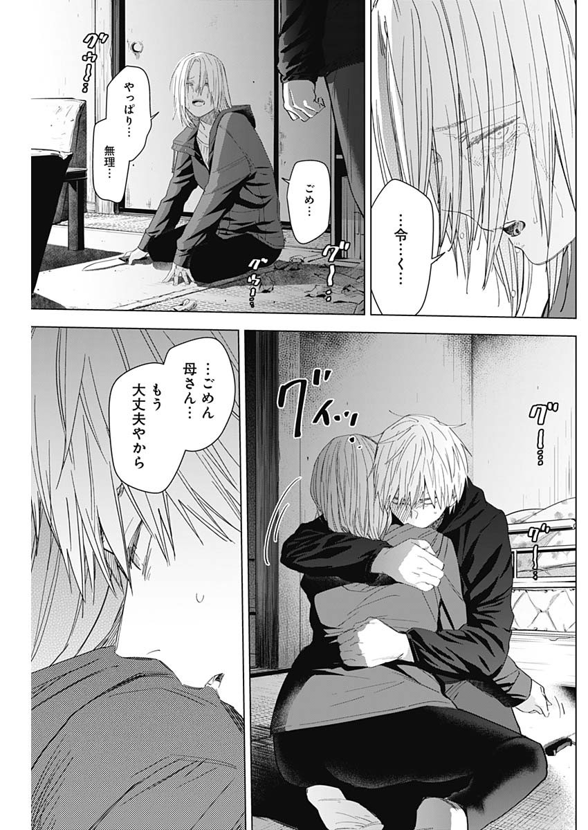 少年のアビス - raw - 第54話 - https://jpee.aabb.to/JPEE/17258/cot4e13eov1.jpg