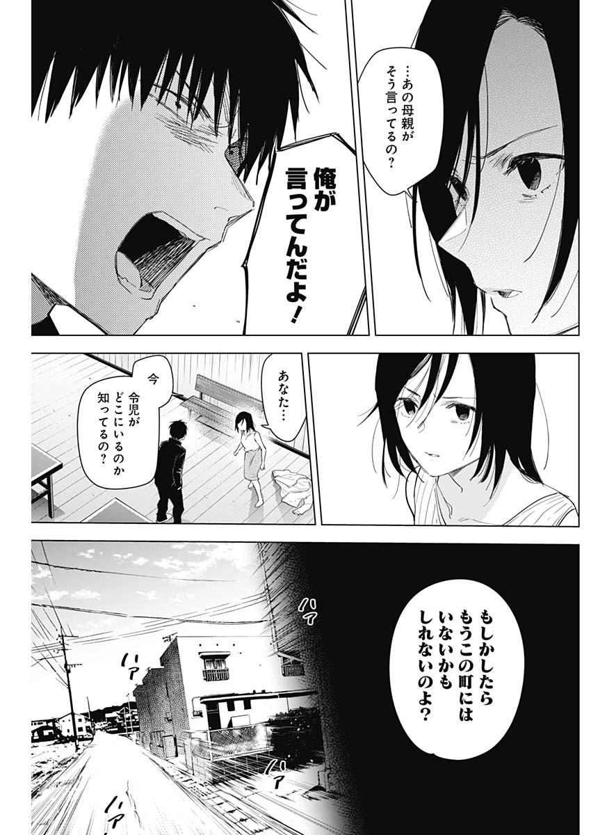 少年のアビス - raw - 第54話 - https://jpee.aabb.to/JPEE/17258/dh4c0lvszua.jpg