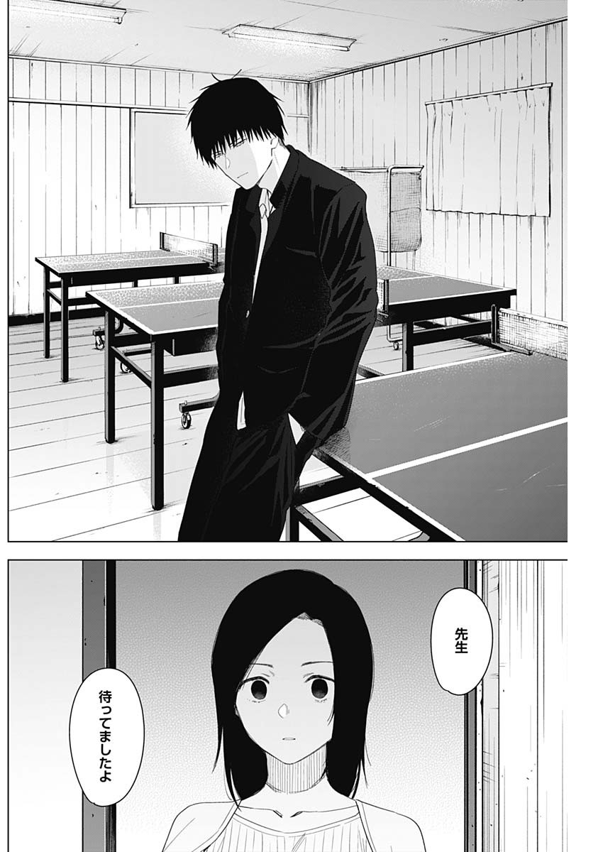 少年のアビス - raw - 第54話 - https://jpee.aabb.to/JPEE/17258/ew0x0himtbj.jpg