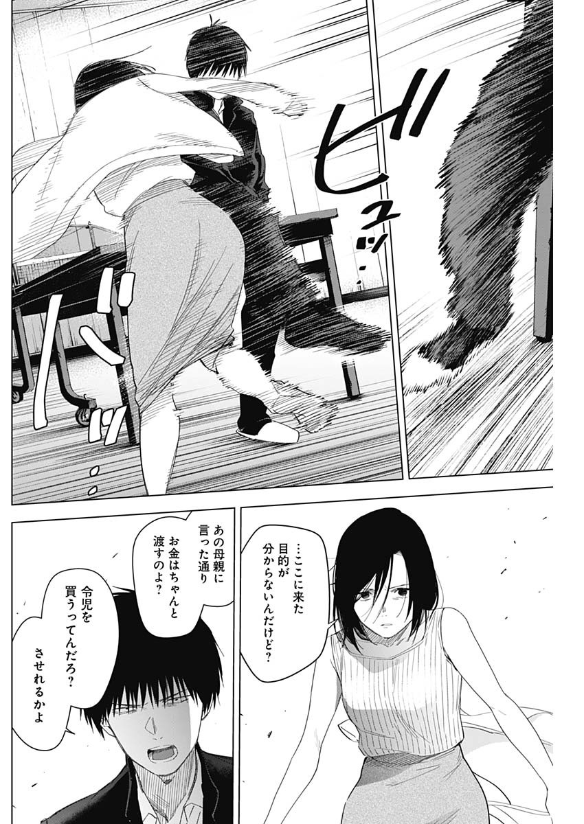 少年のアビス - raw - 第54話 - https://jpee.aabb.to/JPEE/17258/h5d4gazbzwg.jpg