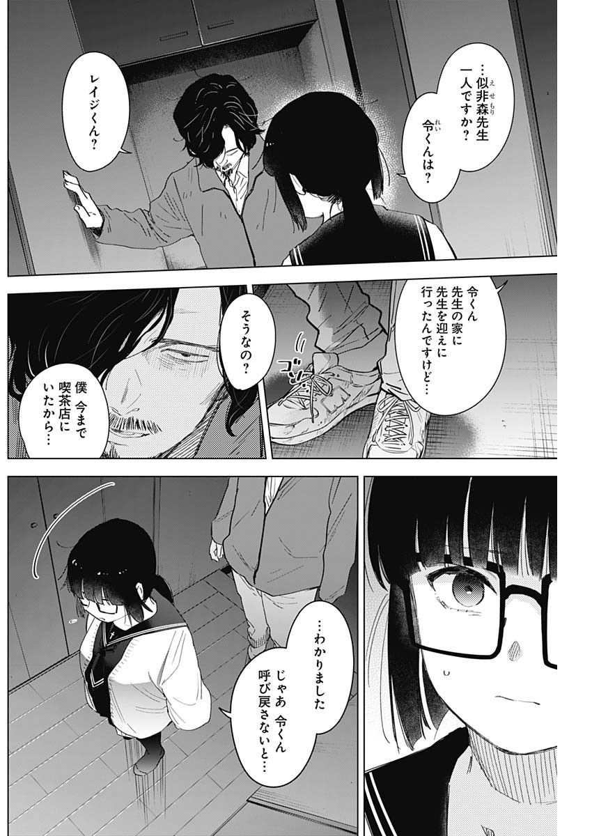 少年のアビス - raw - 第54話 - https://jpee.aabb.to/JPEE/17258/hucbl5n2o4y.jpg
