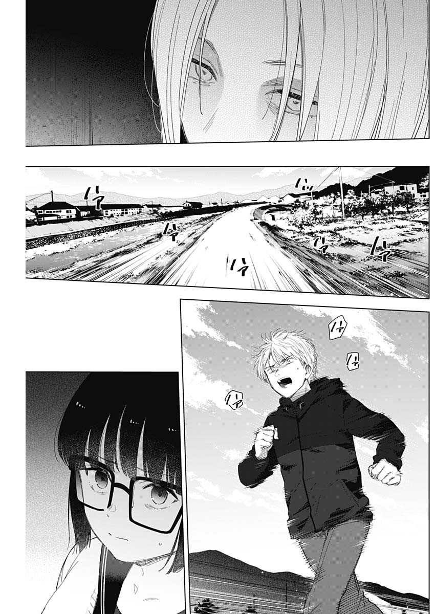 少年のアビス - raw - 第54話 - https://jpee.aabb.to/JPEE/17258/kivittnerbx.jpg