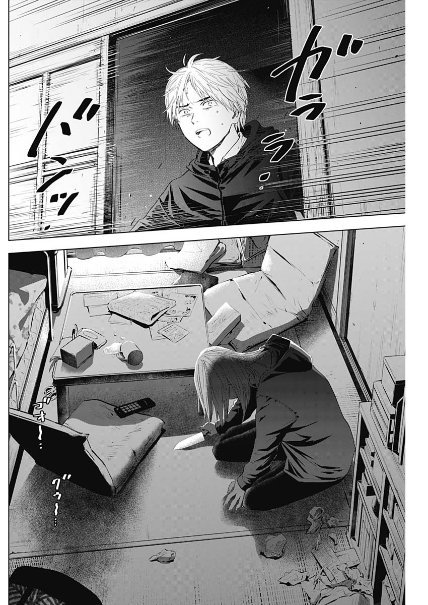 少年のアビス - raw - 第54話 - https://jpee.aabb.to/JPEE/17258/tznilz2ztq4.jpg