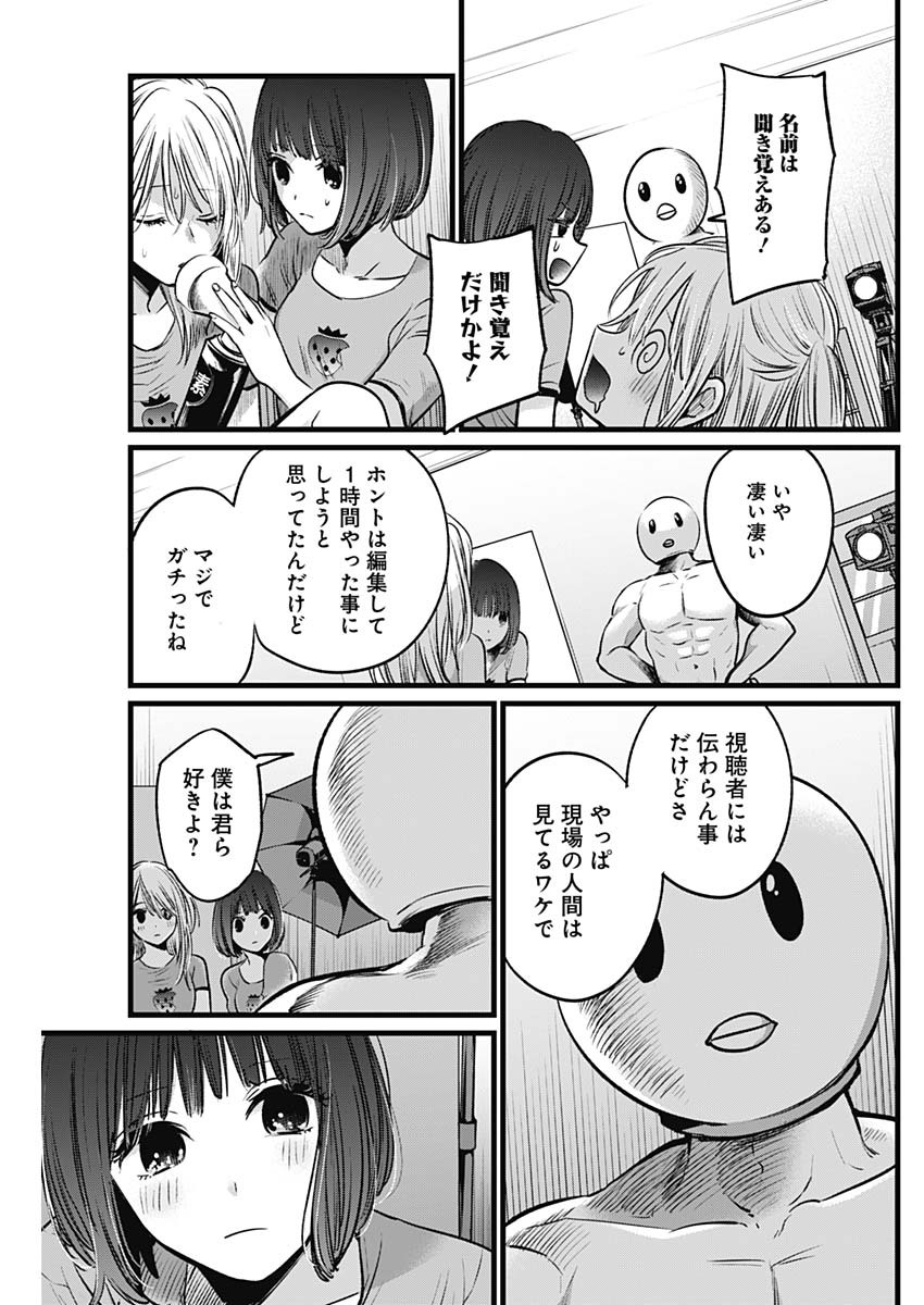 推しの子 - raw - 第22話 - https://jpee.aabb.to/JPEE/17259/3kfxmf2gnga.jpg
