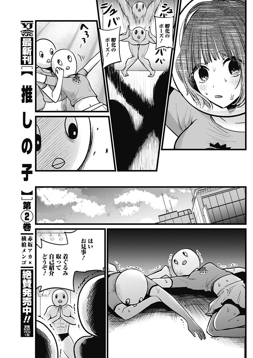 推しの子 - raw - 第22話 - https://jpee.aabb.to/JPEE/17259/c4gggxwx45n.jpg