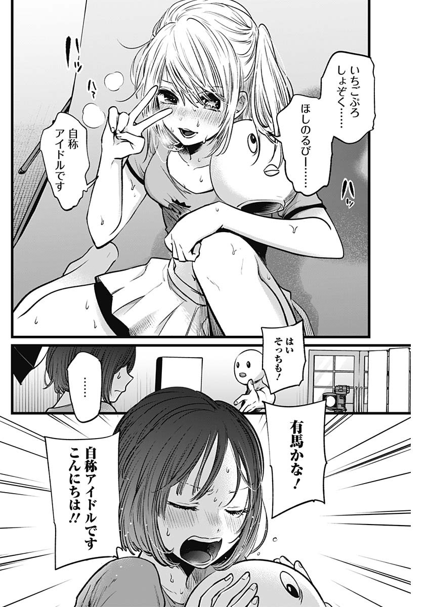 推しの子 - raw - 第22話 - https://jpee.aabb.to/JPEE/17259/f3pbikwco3g.jpg