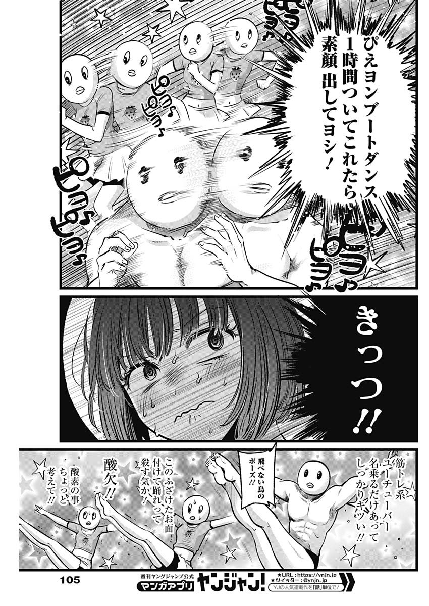 推しの子 - raw - 第22話 - https://jpee.aabb.to/JPEE/17259/kxsv1vo5v5h.jpg