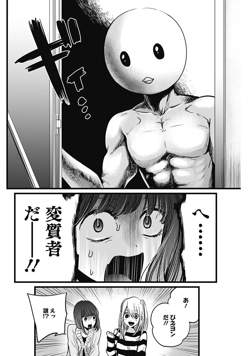 推しの子 - raw - 第22話 - https://jpee.aabb.to/JPEE/17259/qst1r1cxyt3.jpg