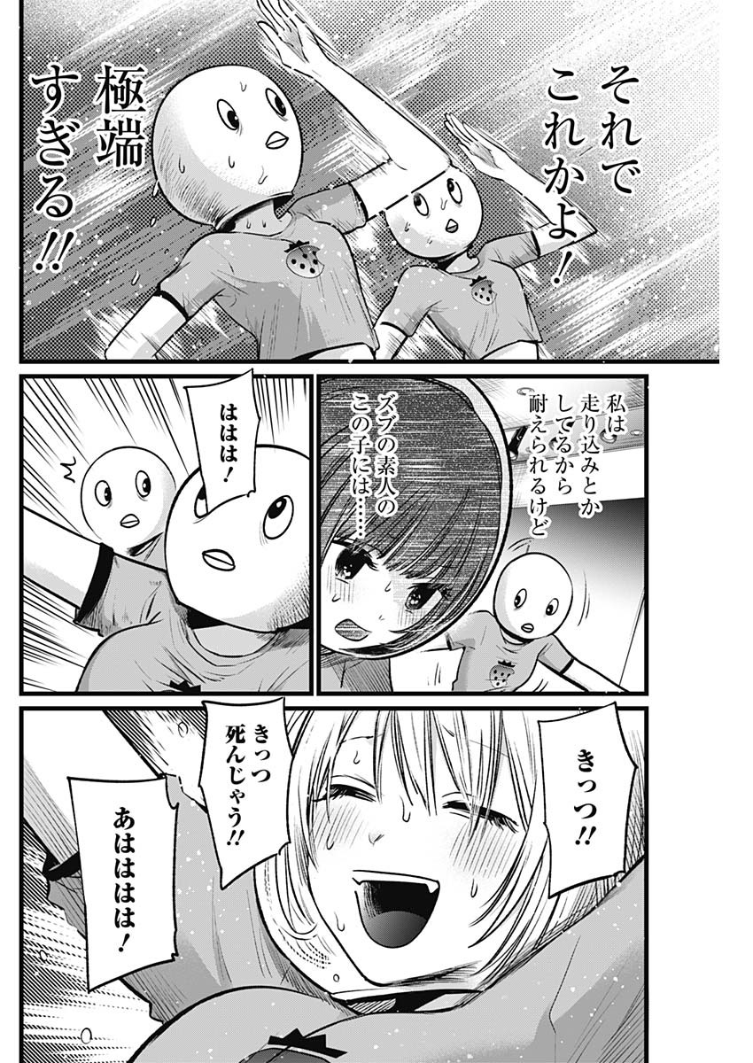 推しの子 - raw - 第22話 - https://jpee.aabb.to/JPEE/17259/rrp1hgtwxf1.jpg