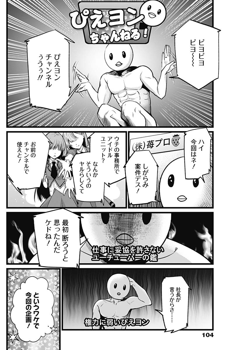 推しの子 - raw - 第22話 - https://jpee.aabb.to/JPEE/17259/upl1qtcchuq.jpg
