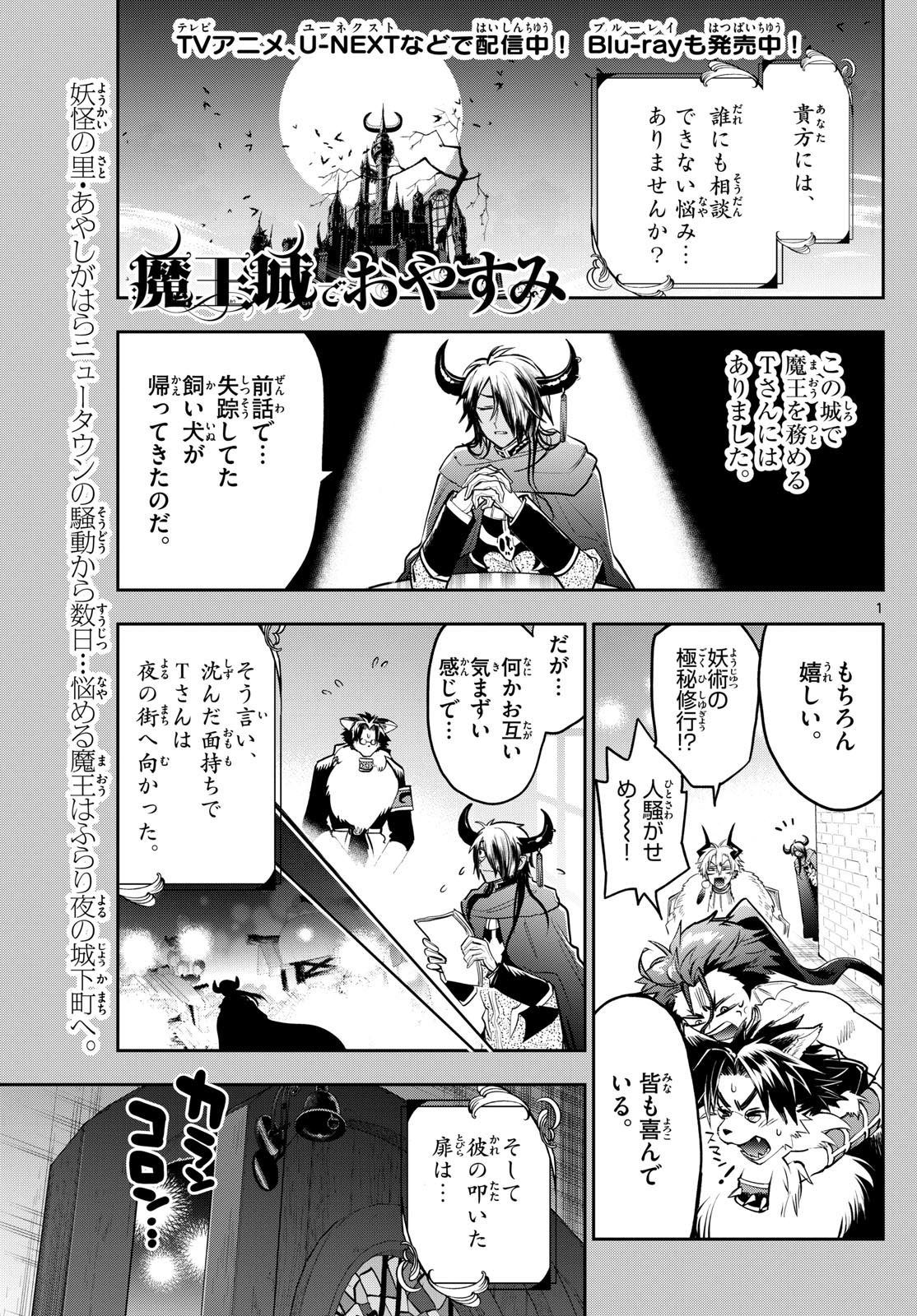 魔王城でおやすみ - raw - 第346話 - https://jpee.aabb.to/JPEE/1726/alrazjn45vk.jpg