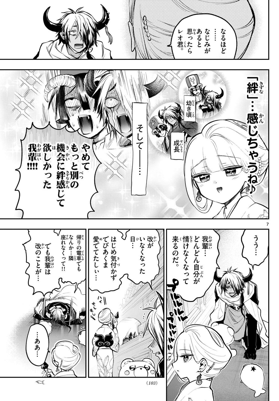 魔王城でおやすみ - raw - 第346話 - https://jpee.aabb.to/JPEE/1726/pvbryelkhur.jpg