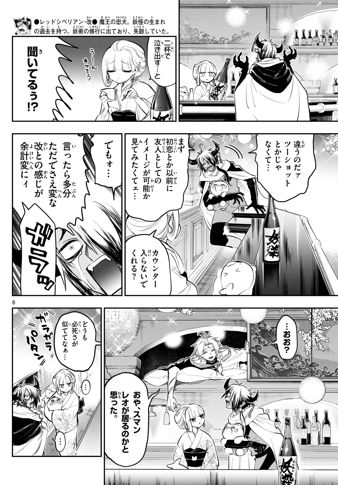 魔王城でおやすみ - raw - 第346話 - https://jpee.aabb.to/JPEE/1726/tmf0e1zxlnu.jpg