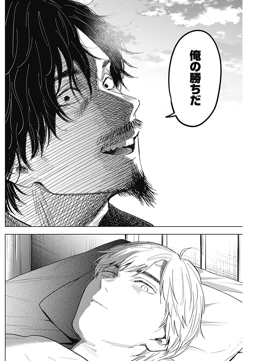 少年のアビス - raw - 第61話 - https://jpee.aabb.to/JPEE/17260/3tolarvbge3.jpg