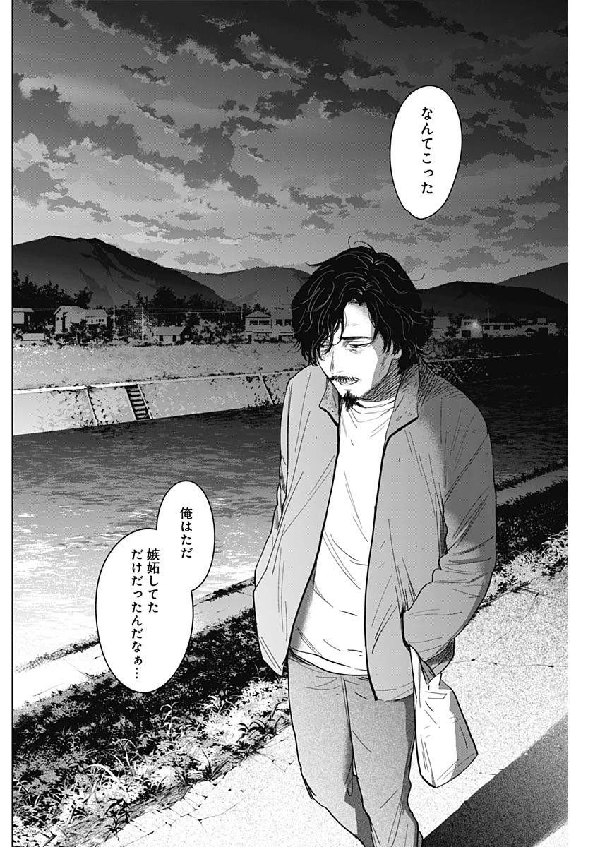 少年のアビス - raw - 第61話 - https://jpee.aabb.to/JPEE/17260/ckm3znowrzx.jpg
