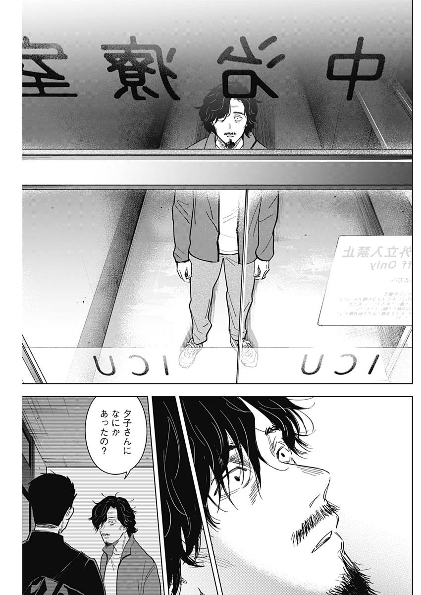 少年のアビス - raw - 第61話 - https://jpee.aabb.to/JPEE/17260/gzcgl0saukc.jpg