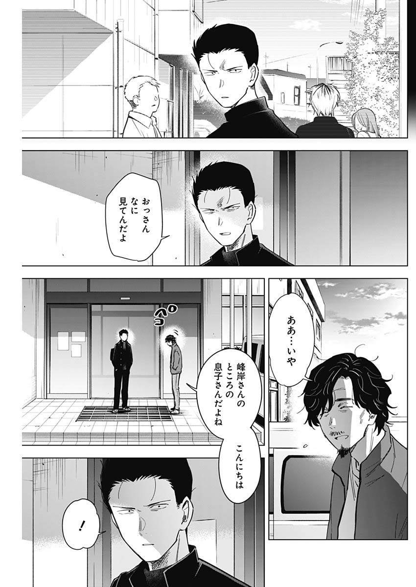 少年のアビス - raw - 第61話 - https://jpee.aabb.to/JPEE/17260/n2tb2l2trad.jpg