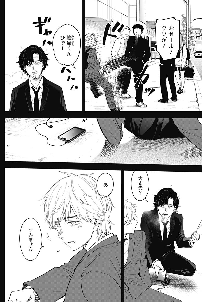 少年のアビス - raw - 第61話 - https://jpee.aabb.to/JPEE/17260/oxsjiumb3b2.jpg
