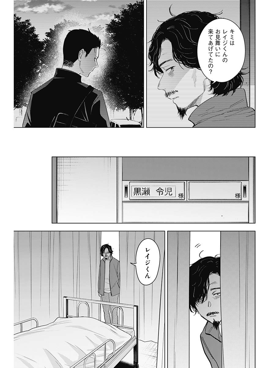 少年のアビス - raw - 第61話 - https://jpee.aabb.to/JPEE/17260/ph1xkemgbba.jpg