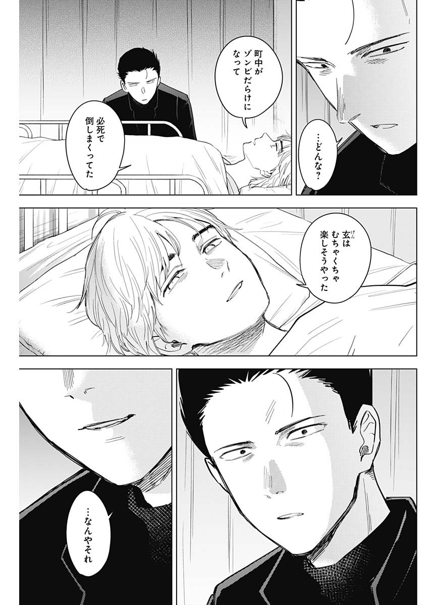 少年のアビス - raw - 第61話 - https://jpee.aabb.to/JPEE/17260/sx0vnnxfskp.jpg