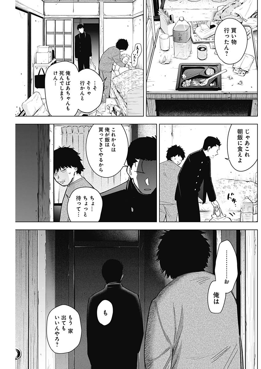 少年のアビス - raw - 第62話 - https://jpee.aabb.to/JPEE/17261/4ccbr0hprtv.jpg