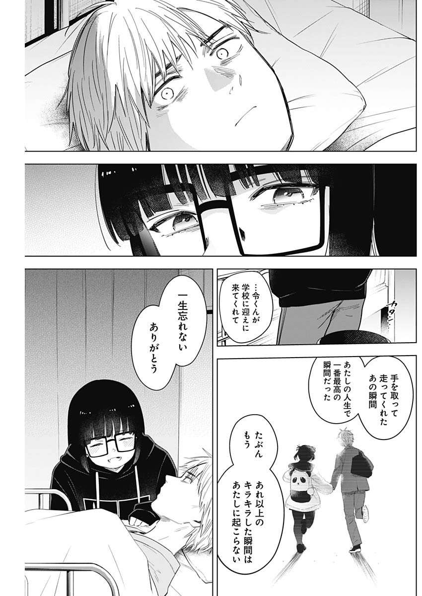 少年のアビス - raw - 第62話 - https://jpee.aabb.to/JPEE/17261/eae0un44m4d.jpg