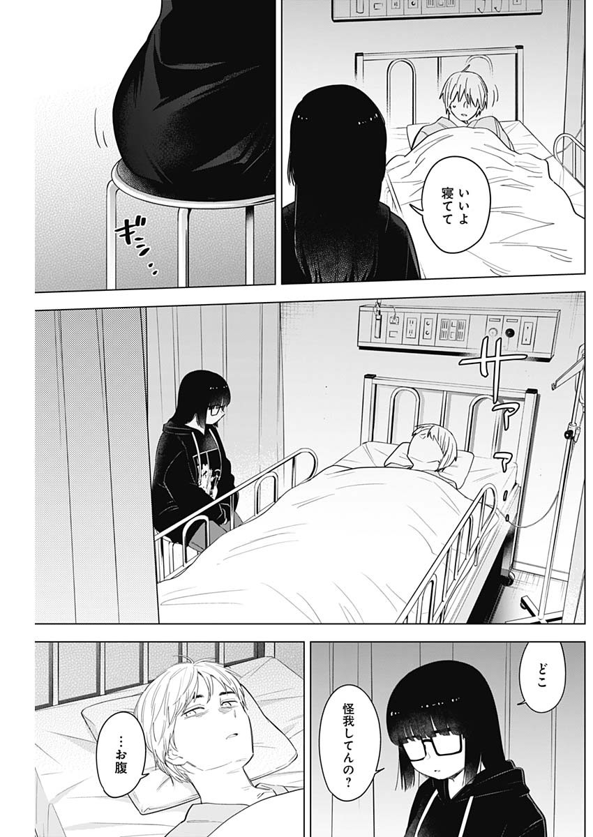 少年のアビス - raw - 第62話 - https://jpee.aabb.to/JPEE/17261/jifytv2sbjn.jpg