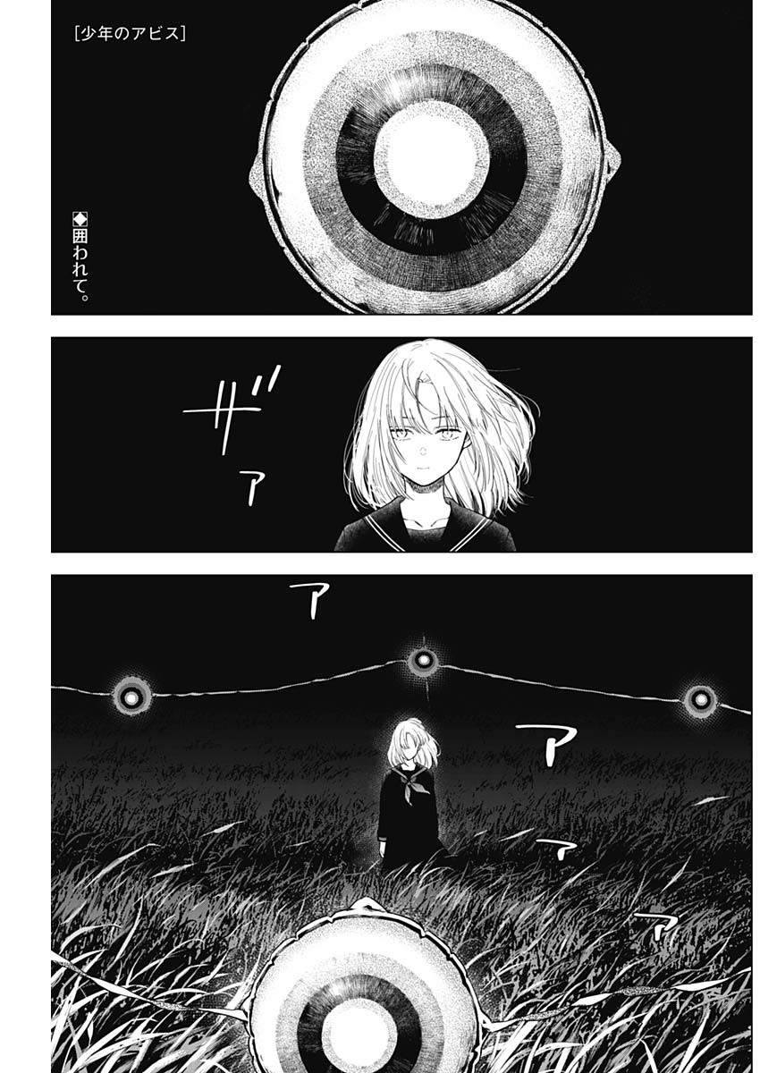 少年のアビス - raw - 第62話 - https://jpee.aabb.to/JPEE/17261/n5vsp2z2b5g.jpg