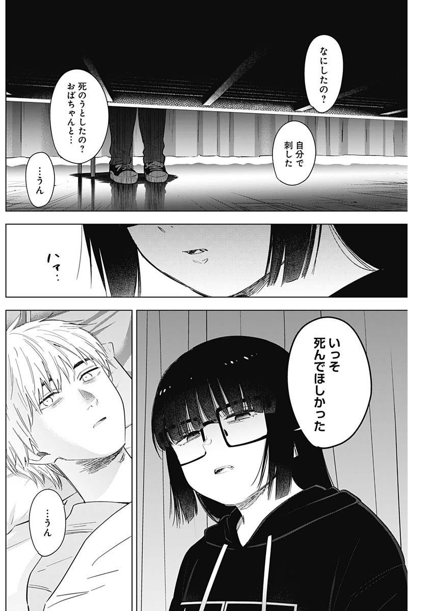 少年のアビス - raw - 第62話 - https://jpee.aabb.to/JPEE/17261/s2hk2lq4gv1.jpg