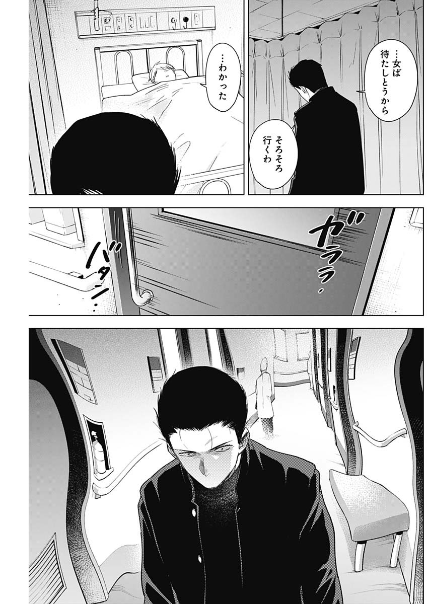 少年のアビス - raw - 第62話 - https://jpee.aabb.to/JPEE/17261/tmw0ywr2hc1.jpg