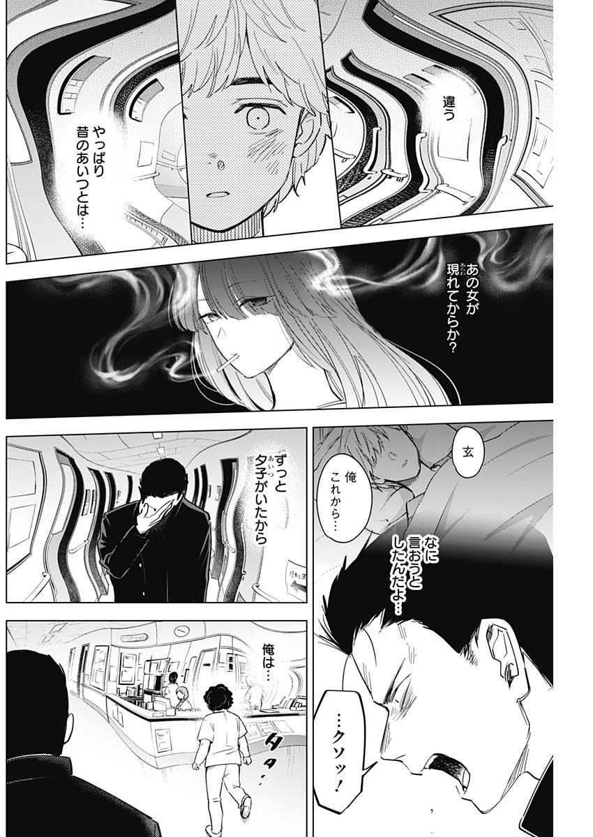 少年のアビス - raw - 第62話 - https://jpee.aabb.to/JPEE/17261/tq5iomvpqja.jpg