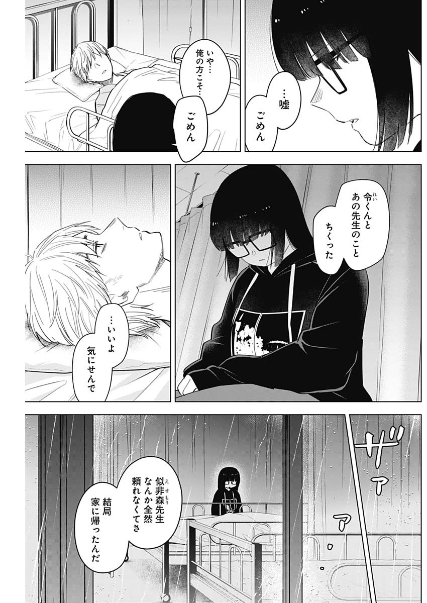 少年のアビス - raw - 第62話 - https://jpee.aabb.to/JPEE/17261/tul4txfo3sb.jpg