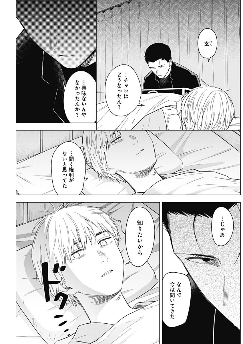 少年のアビス - raw - 第62話 - https://jpee.aabb.to/JPEE/17261/v4uz3q0012o.jpg