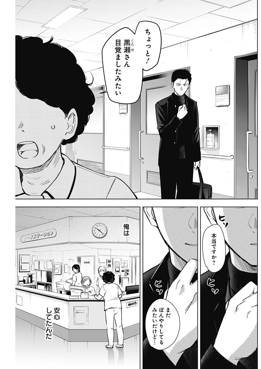 少年のアビス - raw - 第62話 - https://jpee.aabb.to/JPEE/17261/xo0ig5x23kc.jpg