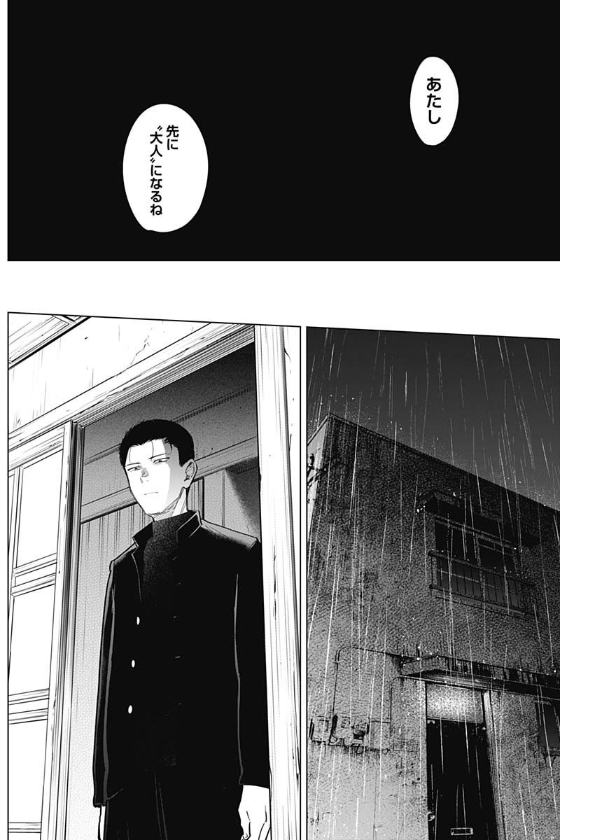 少年のアビス - raw - 第62話 - https://jpee.aabb.to/JPEE/17261/z1ox0d4vuvj.jpg