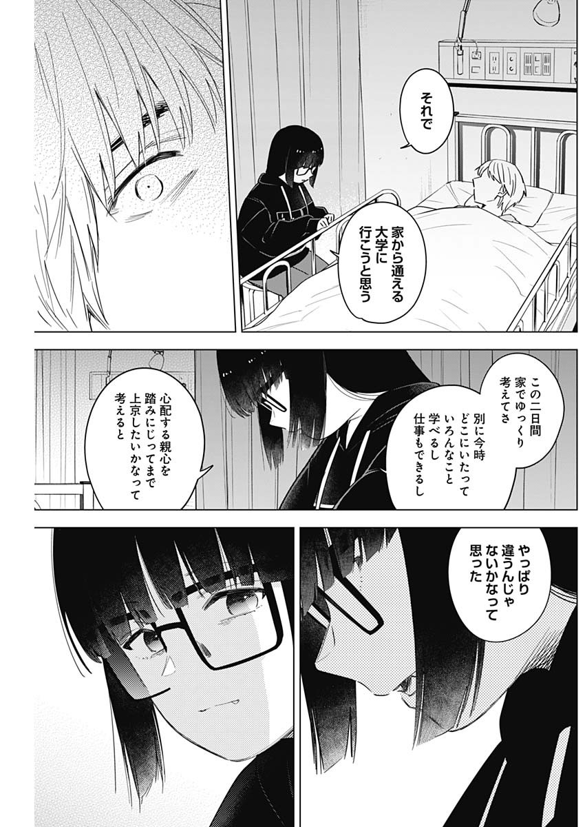 少年のアビス - raw - 第62話 - https://jpee.aabb.to/JPEE/17261/zsrwa04mfxe.jpg